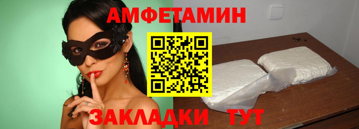 Amphetamine 97%  Вход с VPN  АМФ  Димитровград 