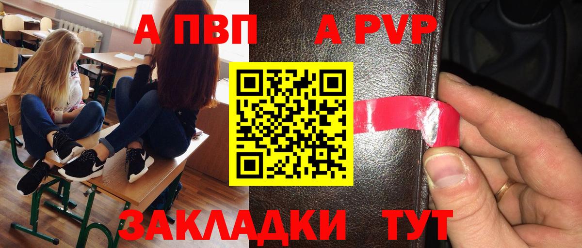 Alfa_PVP Crystall Димитровград