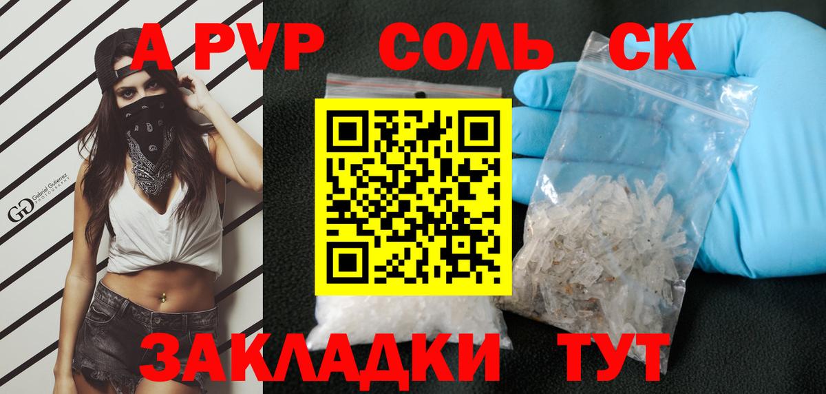 Alpha-PVP крисы CK  наркотики  Alpha-PVP кристаллы  Димитровград 