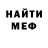 МЕФ кристаллы The Maks_Adons