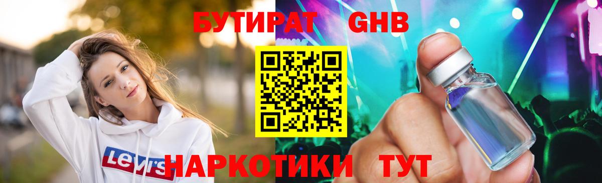 БУТИРАТ BDO 33% Димитровград