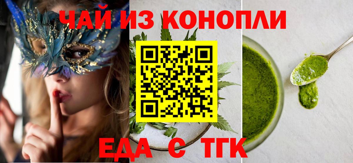 Canna-Cookies конопля  Димитровград 