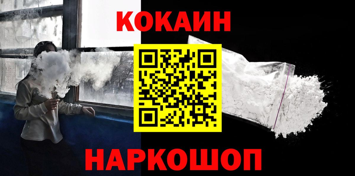 Димитровград  Кокаин Эквадор  Вход с VPN  Cocaine  COCAIN Боливия 