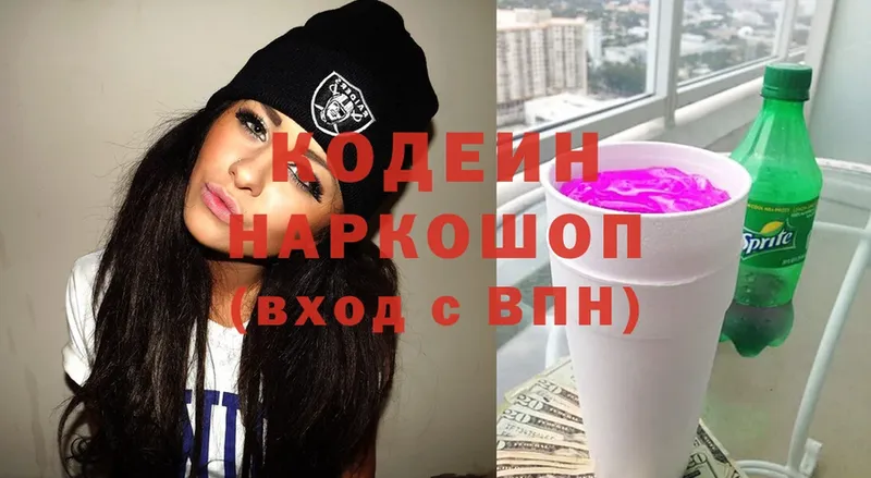 Codein Purple Drank  Димитровград 