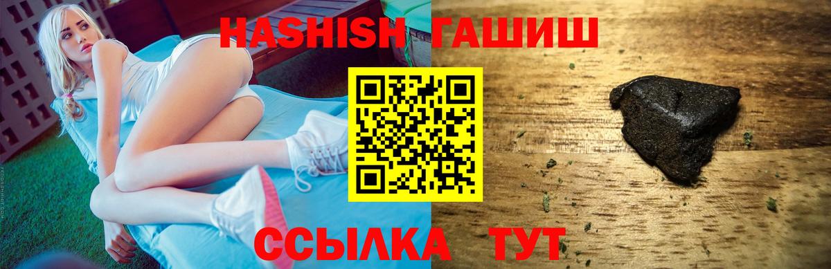 ГАШИШ убойный  Гашиш VHQ  купить   Вход с VPN  Димитровград 