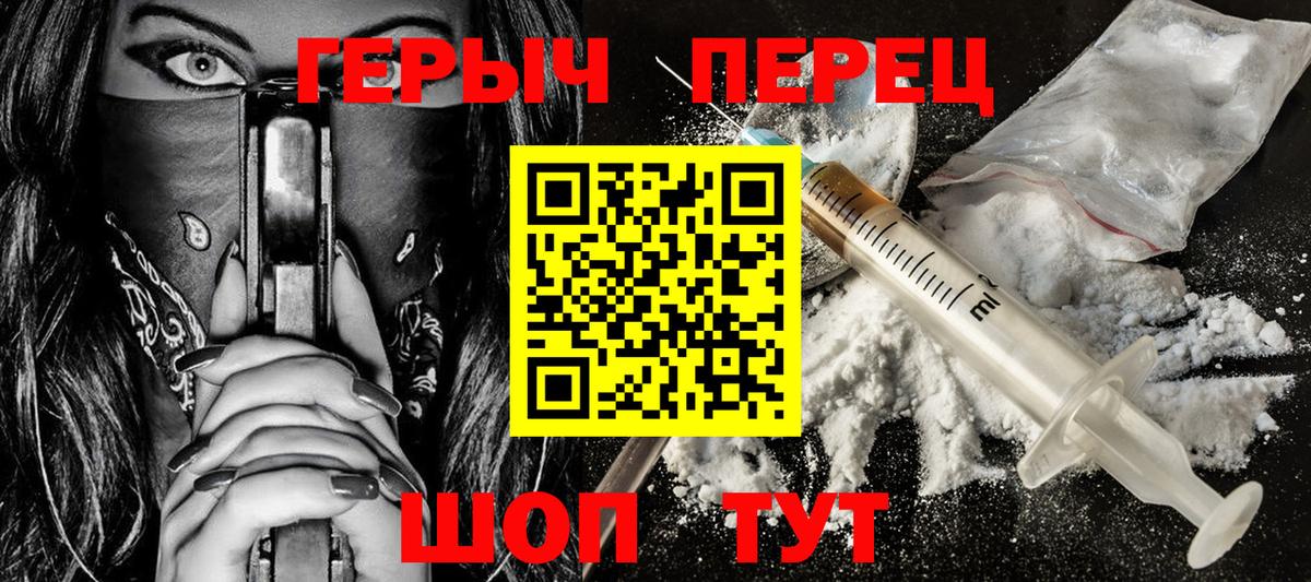 ГЕРОИН VHQ  Вход с VPN  Димитровград 