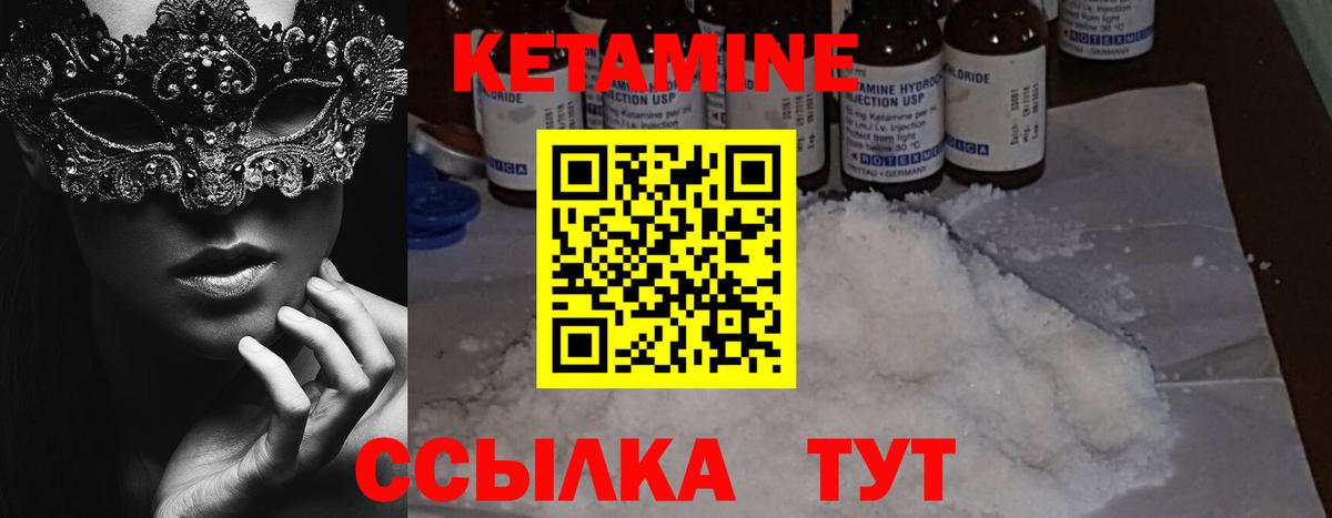 КЕТАМИН ketamine  Вход с VPN  Димитровград 