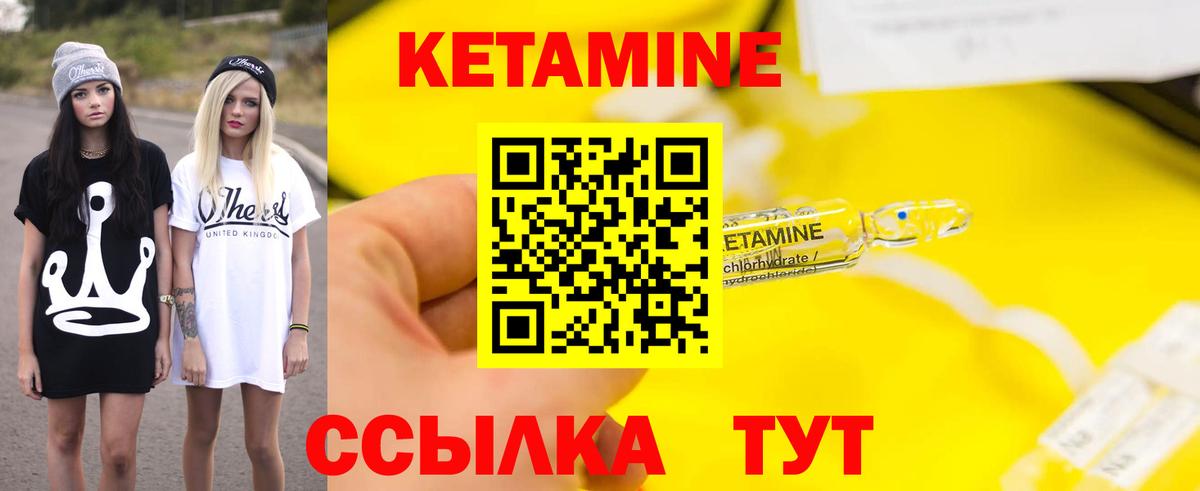 КЕТАМИН VHQ Димитровград
