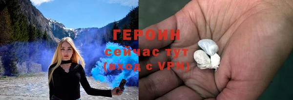 героин Куйбышев