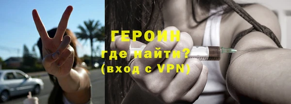 героин Куйбышев