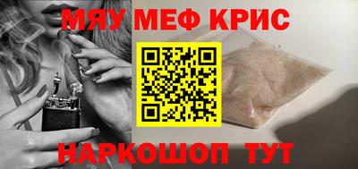 мефедрон Беслан