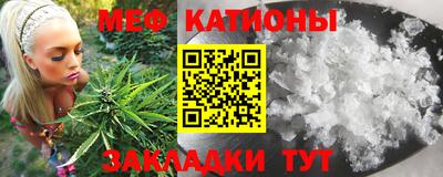 мефедрон мука Бийск