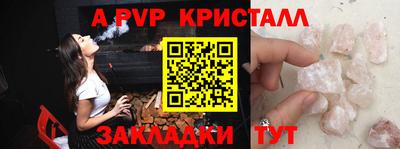 мяу мяу кристалл Балахна