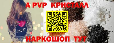 мяу мяу кристалл Балахна