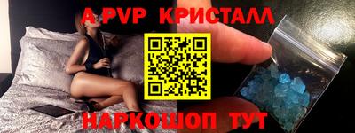 мяу мяу кристалл Балахна