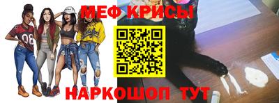 мяу мяу кристалл Балахна