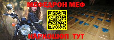 мефедрон Беслан