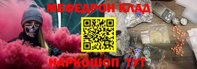 мефедрон Беслан