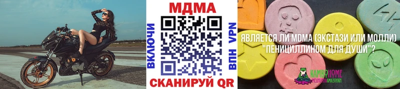 МДМА VHQ  закладка  Димитровград 
