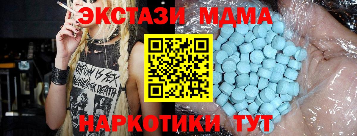 МДМА кристаллы Димитровград