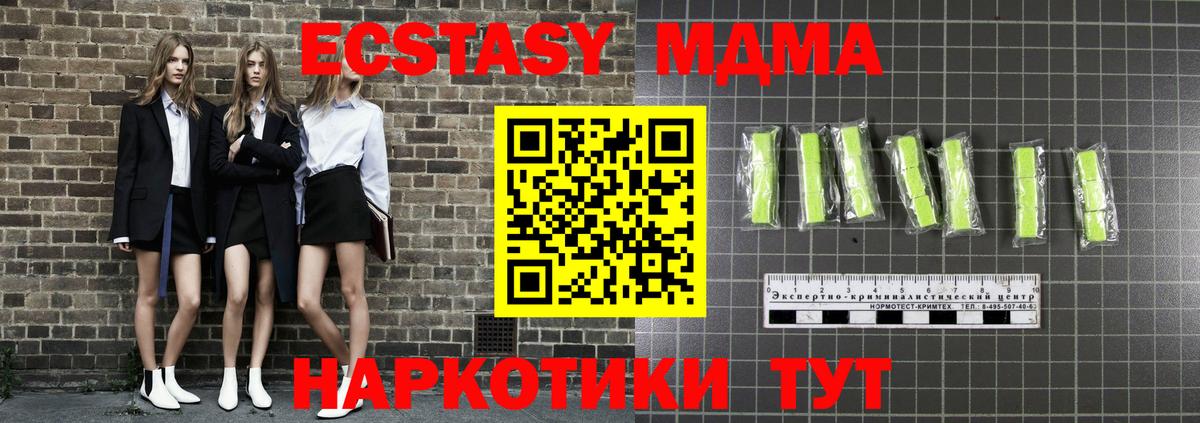 MDMA VHQ  Вход с VPN  МДМА молли  Димитровград 