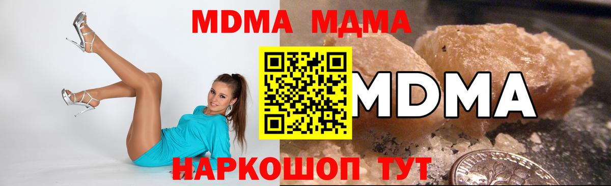 МДМА кристаллы  МДМА молли  Димитровград 