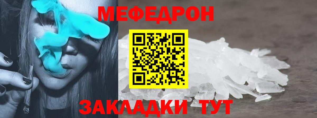 МЯУ-МЯУ mephedrone  Мефедрон мука  Вход с VPN  МЯУ-МЯУ  Димитровград 
