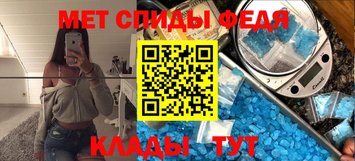 Первитин кристалл  Вход с VPN  Метамфетамин  Димитровград  Первитин кристалл 