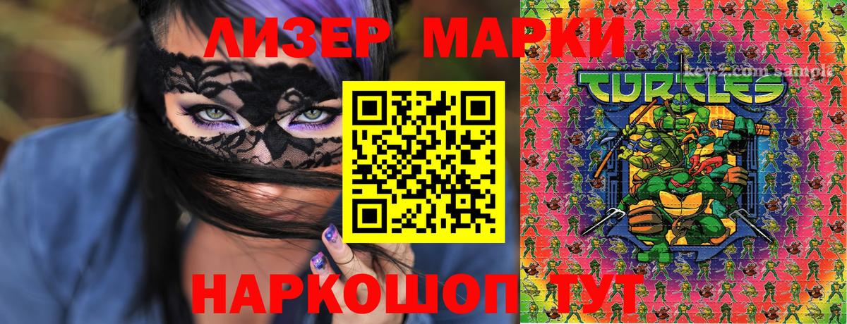Наркотические марки 1,5мг Димитровград