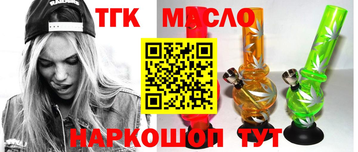 Дистиллят ТГК THC oil Димитровград